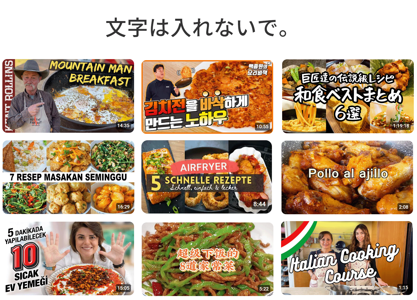 特定の言語を入れずに料理の美味しそうな画像で勝負しましょう。