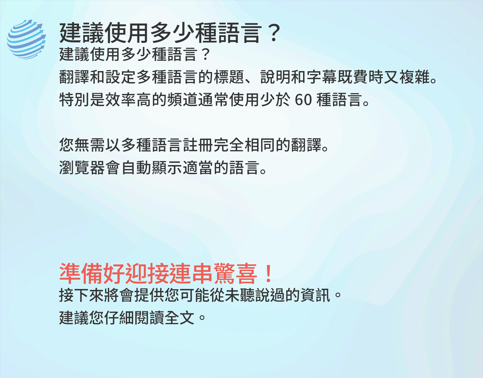 從這裡開始，驚喜連連