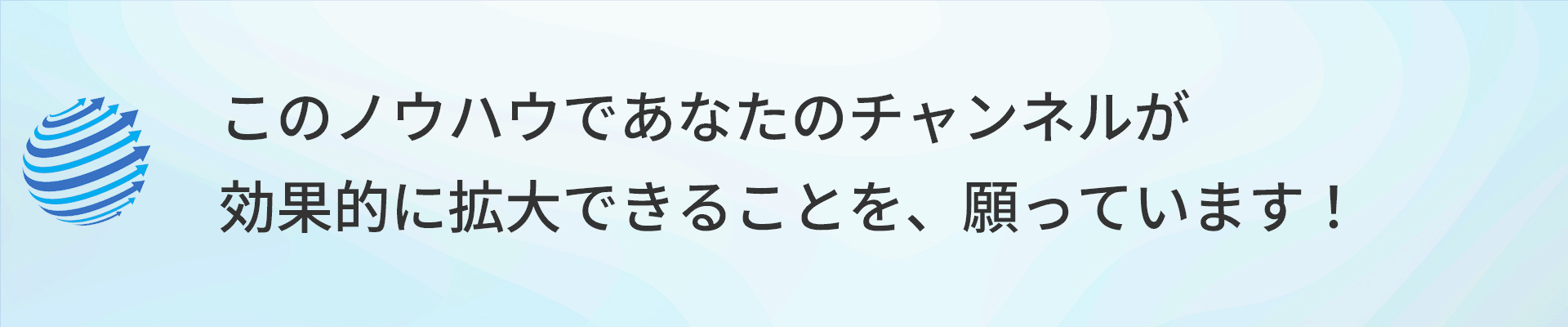 初めのご挨拶