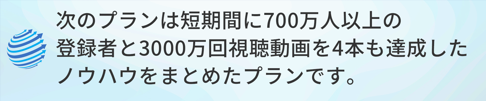 有料プランの内容