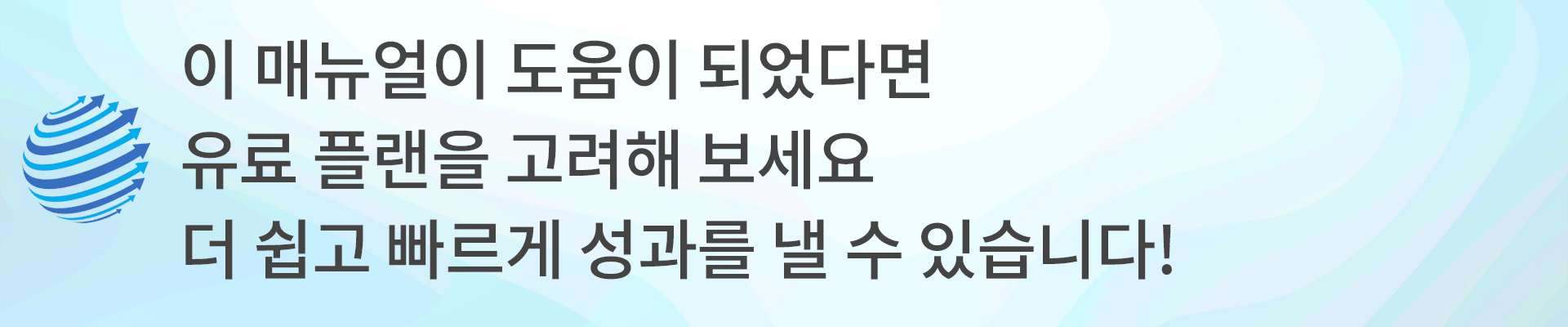 유료 플랜 신청 요청