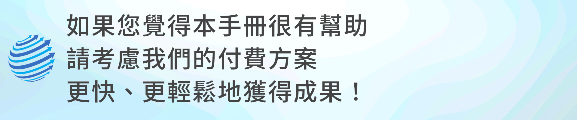 申請付費方案